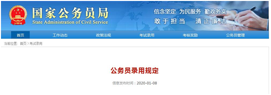 公务员考试档案不见了怎么补办