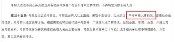 公务员考试档案不见了怎么补办