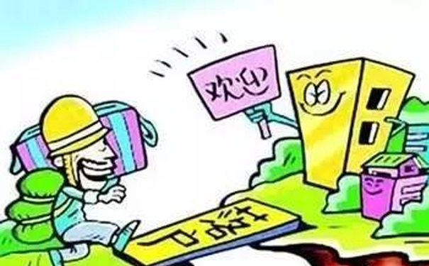 落户深圳