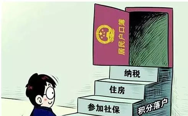 入户深圳