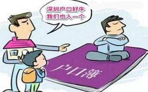 户口本资料
