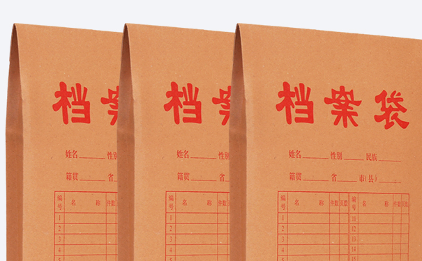 考研档案