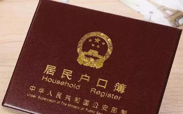 落户深圳
