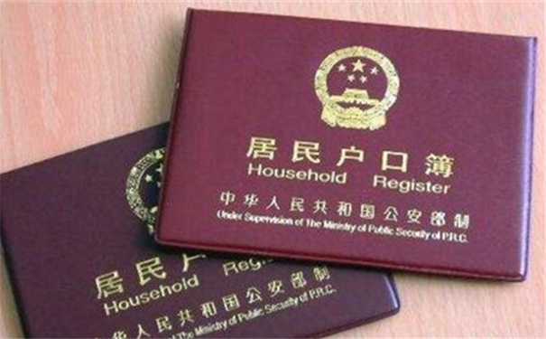 落户规则