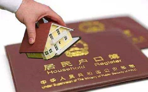 深圳落户