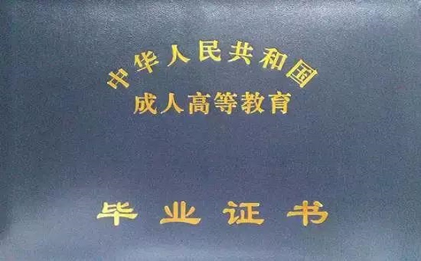 高中毕业证