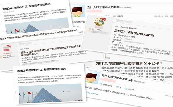 深圳落户