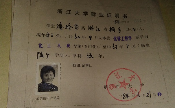 学历证明