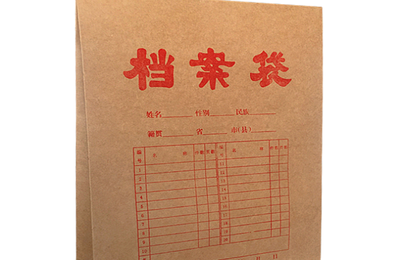 档案自持如何处理