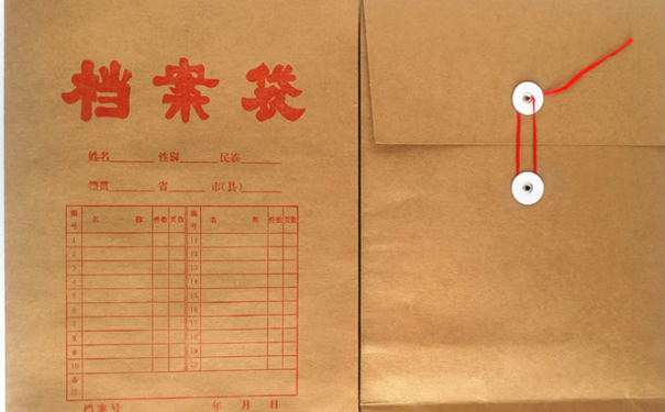 档案拆封