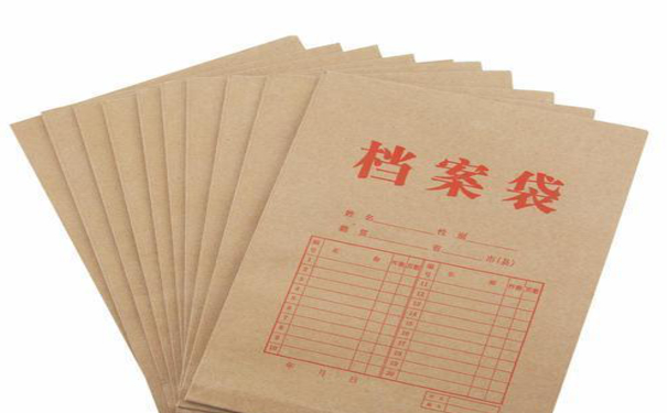 档案管理