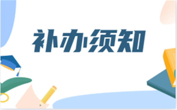 报到证