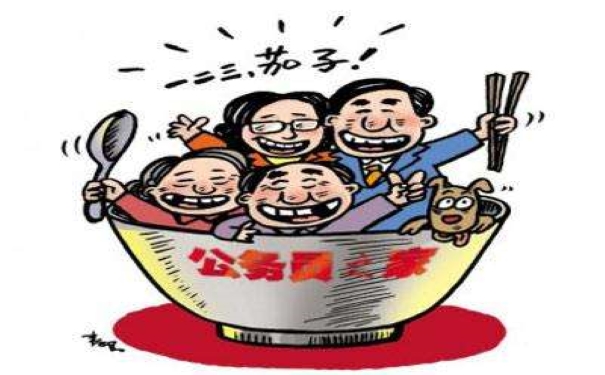 公务员之家