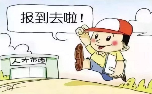 毕业生档案