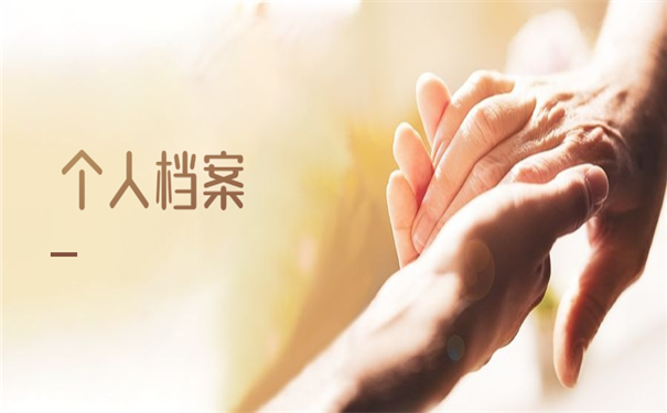 档案丢失补办流程