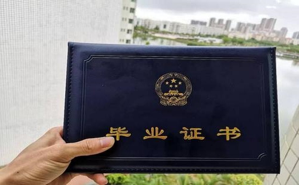毕业证书
