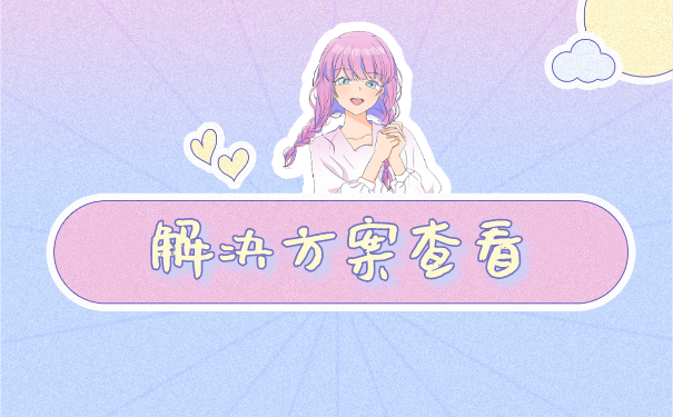档案拆封解决方案
