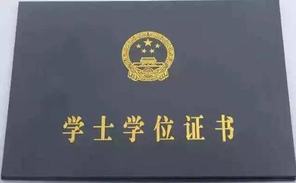 自考本科毕业证丢了能补吗