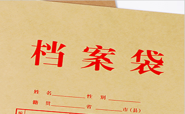 档案丢失了