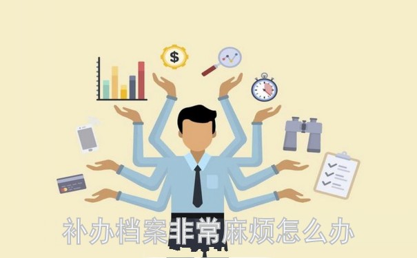 档案百科