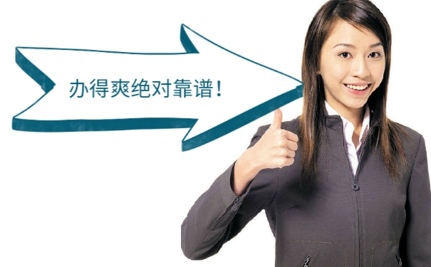 为什么找办得爽？