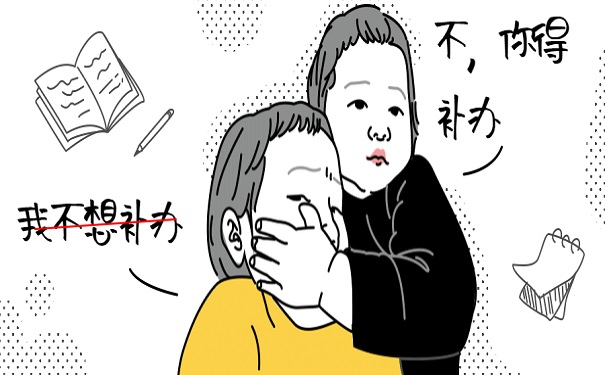 档案补办