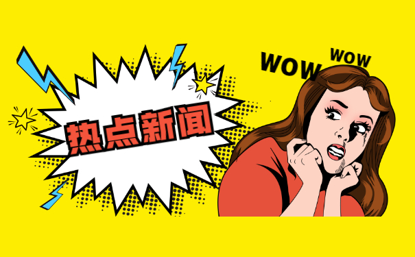 档案问题
