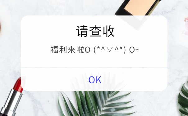 福利来了