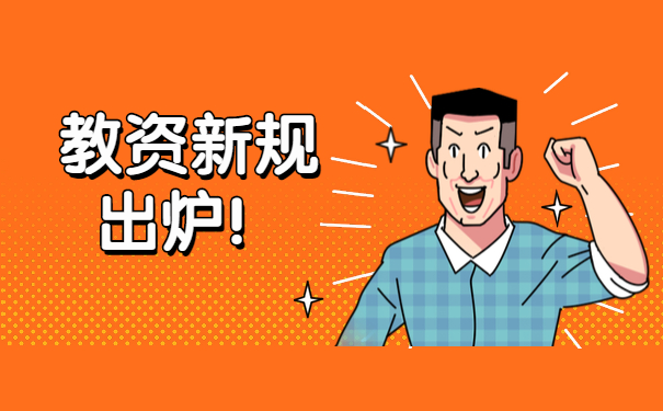 教资新规