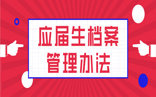 档案百科