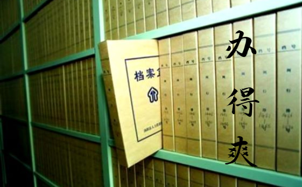 大学毕业生档案将何去何从