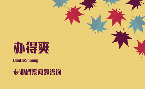 登录办得爽咨询