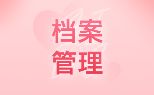 大学毕业了学籍档案放哪里