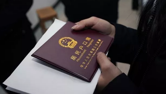深圳入户