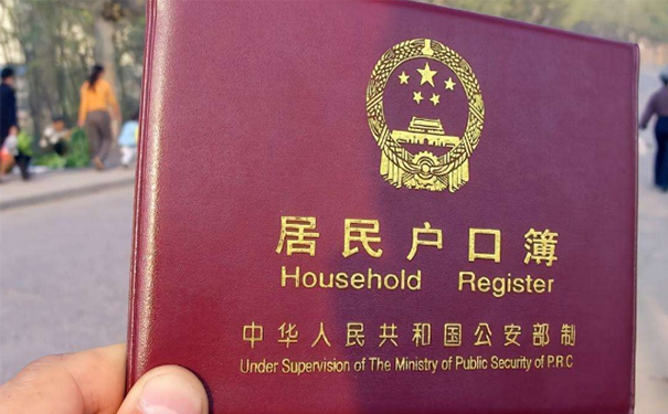 入户深圳