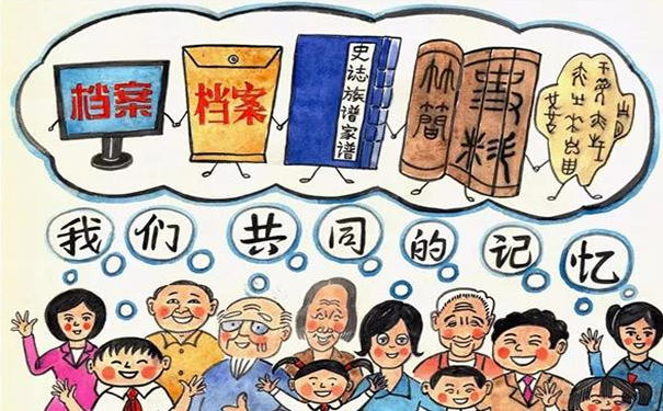 个人档案