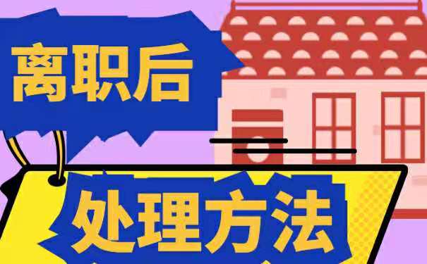 处理方法