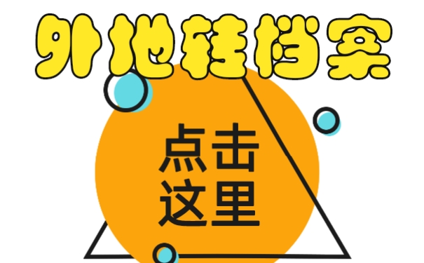 外地怎么转档案