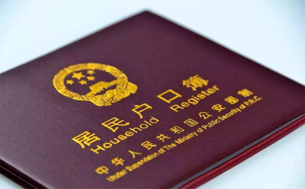 深圳入户
