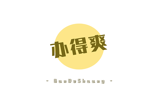 登录办得爽网站咨询