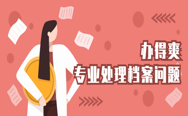 学生档案