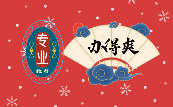 办得爽