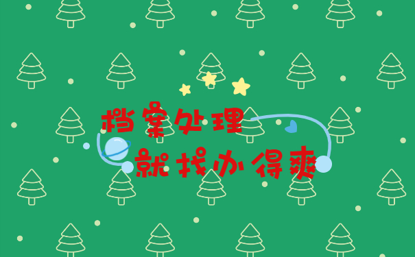 办得爽