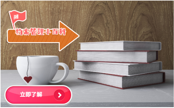 档案转移方式