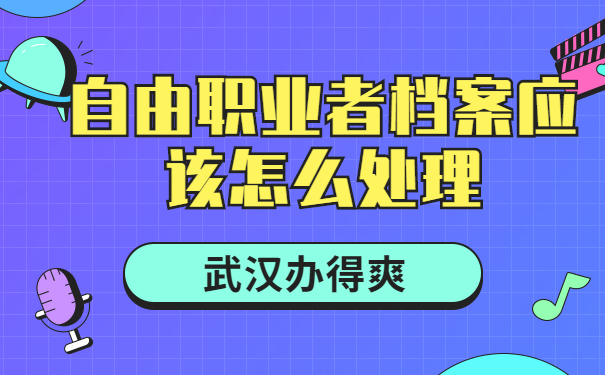 档案存放