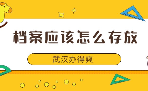 个人档案