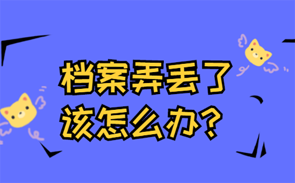 没有档案对公务员政审有影响吗