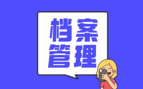 辞职后人事档案怎么处理
