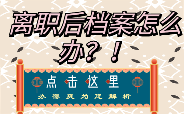 国企