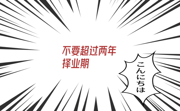 毕业生档案可以放在自己手中多久？